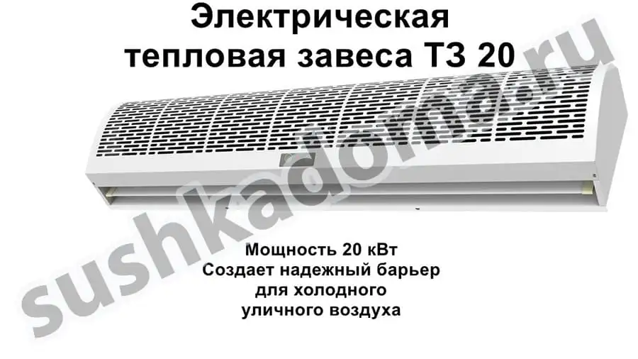 Промышленные электрические тепловые завесы. Купить или арендовать