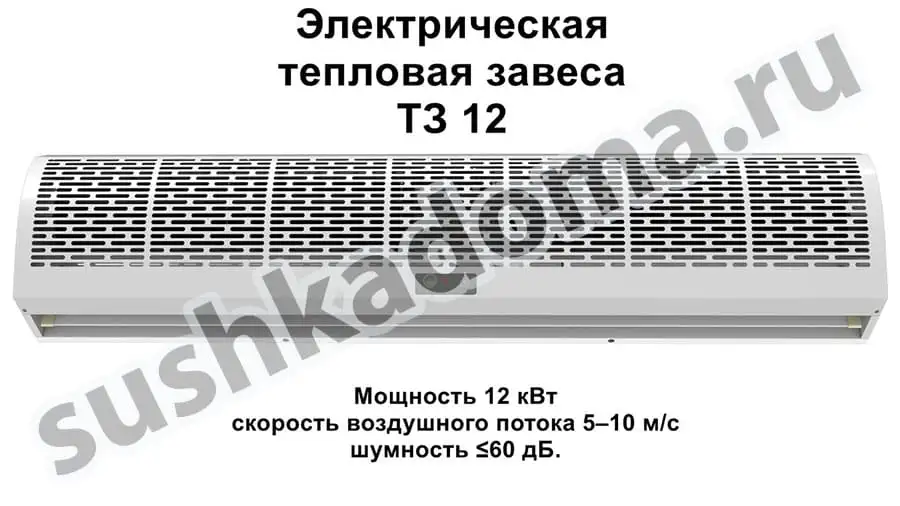 Промышленная тепловая завеса для склада — Купить или арендовать