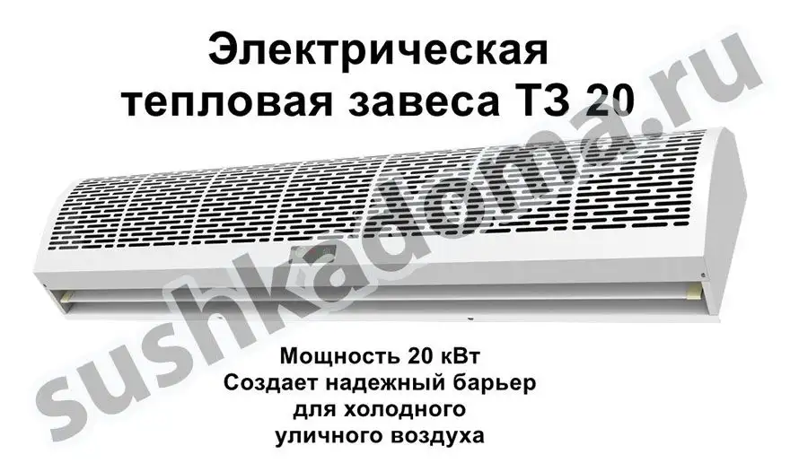Электрические тепловые завесы для автомоек и автомастерских. Купить или арендовать