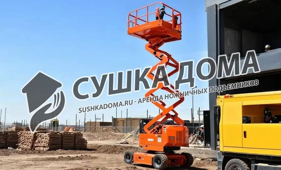 Аренда ножничных подъемников для работы на высоте