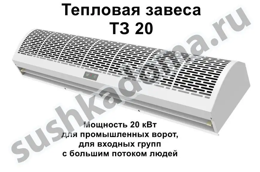 Промышленная тепловая завеса для ангара — купить или арендовать