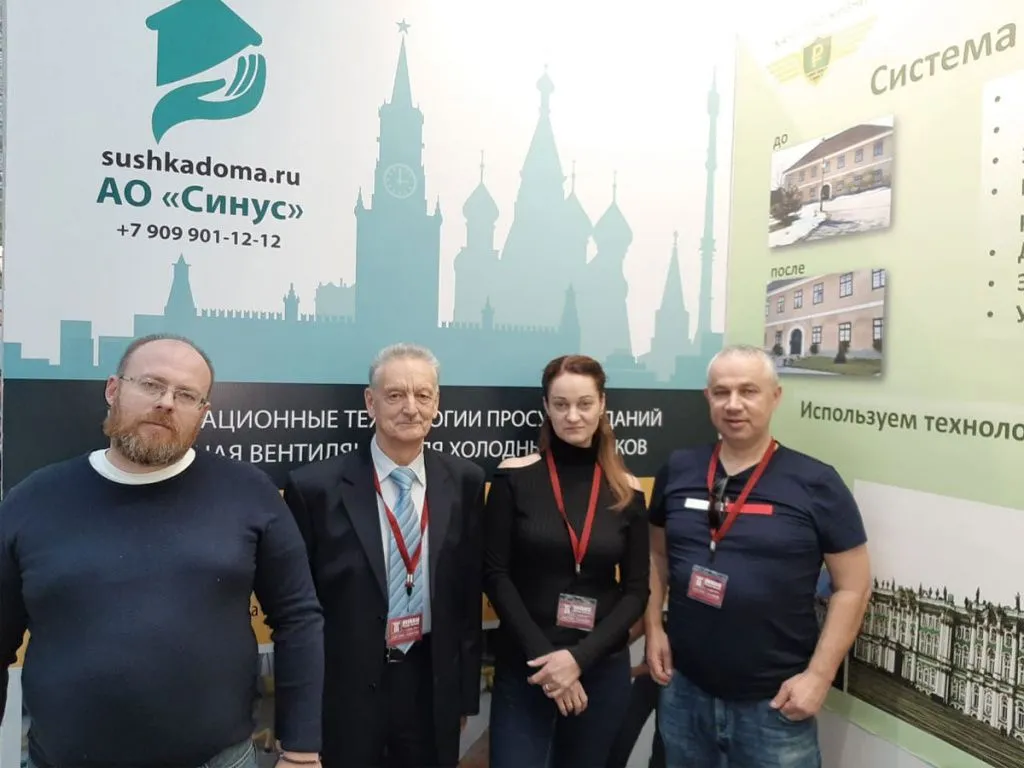 Компания ООО «Финзайдер» приняла участие в выставке «Denkmal» Компания ООО «Финзайдер» приняла участие в выставке «Denkmal»