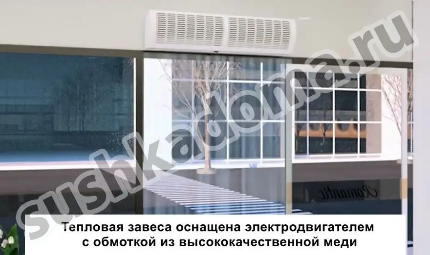 Тепловые завесы для учебных заведений. Купить или арендовать