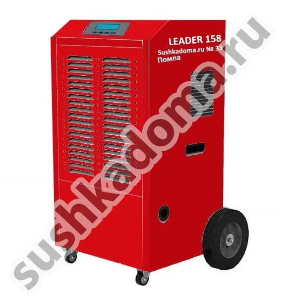 Промышленные осушители воздуха для стройки