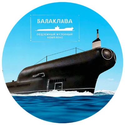 Балаклавский подземный музейный комплекс