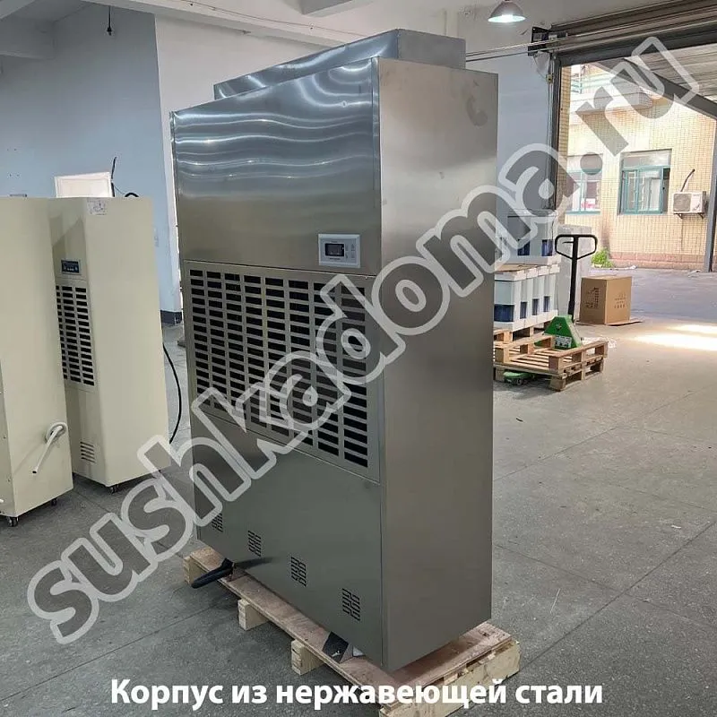 Промышленный осушитель СК-4200