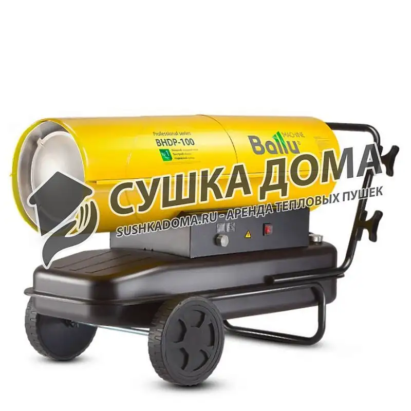 Тепловая пушка дизельная прямого нагрева Ballu BHDP-100