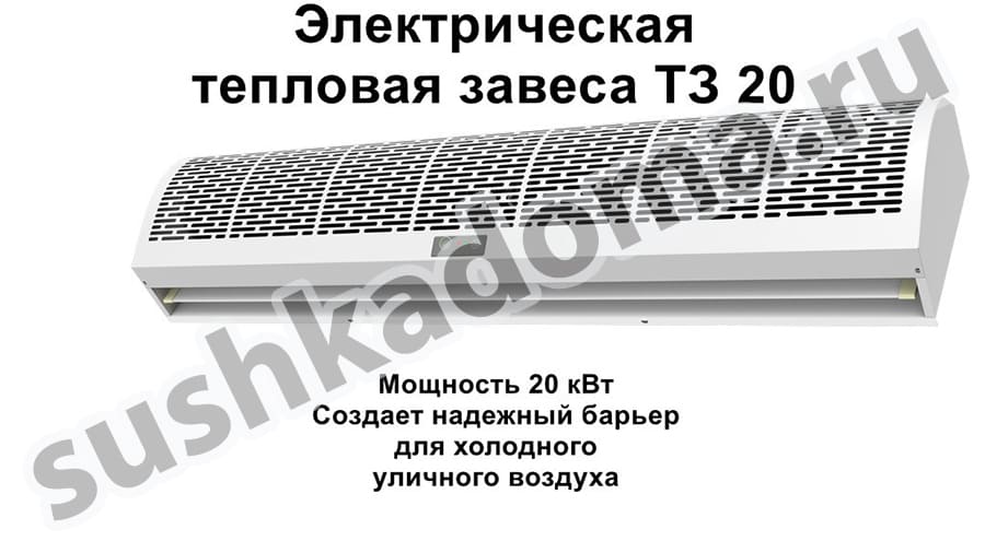 Промышленная тепловая завеса для склада — Купить или арендовать