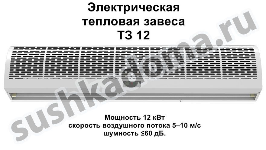 Электрические тепловые завесы для спорткомплексов — купить или арендовать
