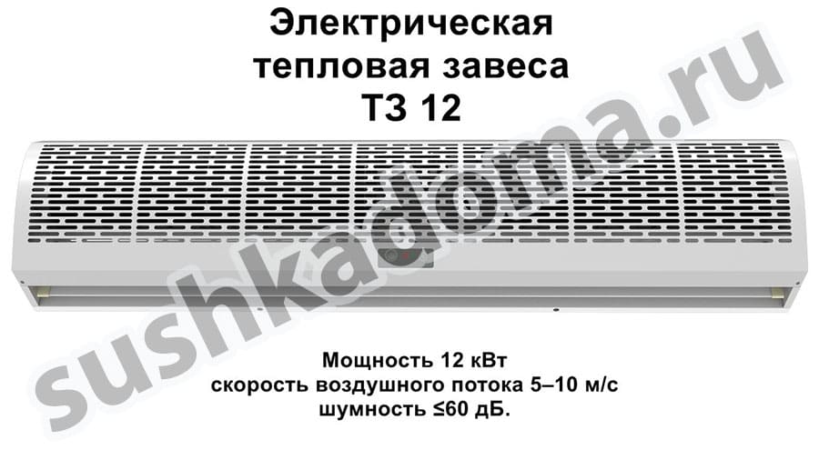 Промышленная тепловая завеса для склада — Купить или арендовать