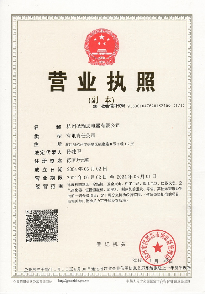 Сертификат завода на выпуск промышленных сушильных машин