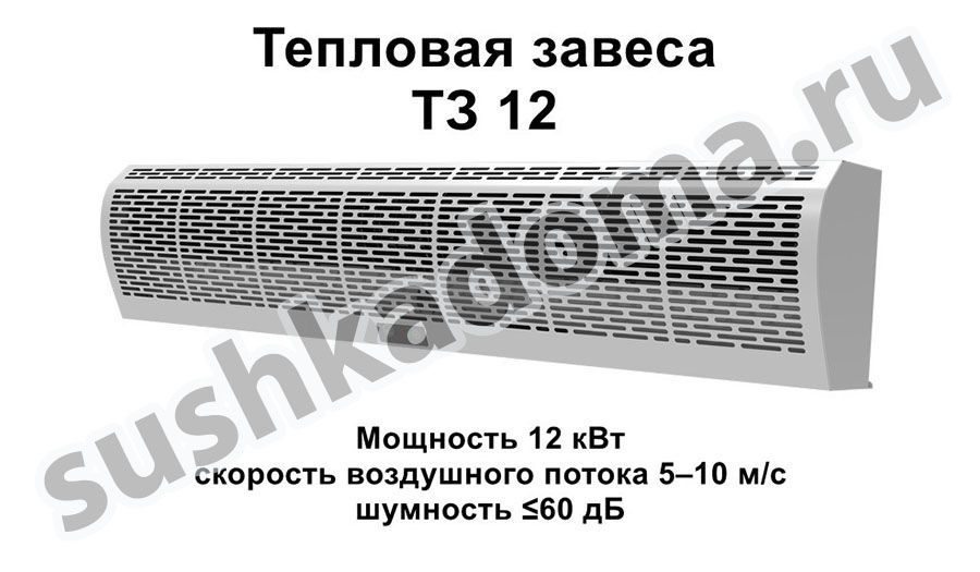 Промышленная тепловая завеса для ангара — купить или арендовать