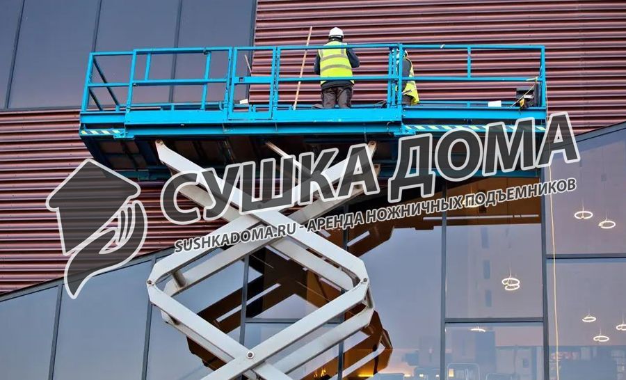 Аренда ножничных подъемников для работы на высоте