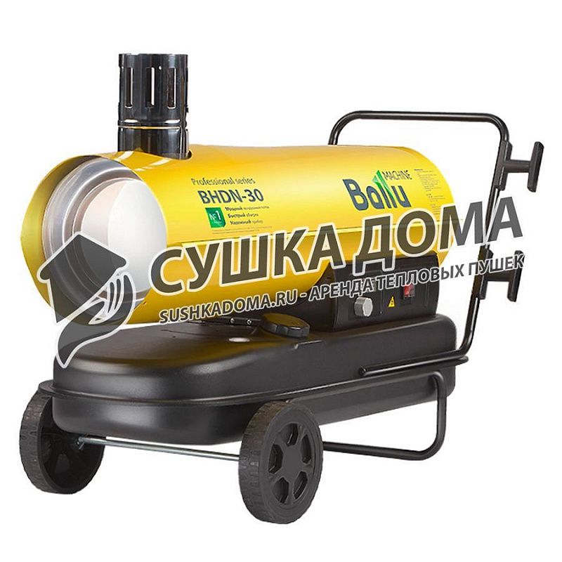 Тепловая пушка дизельная непрямого нагрева Ballu BHDN-30