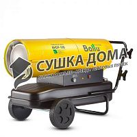 Тепловая пушка дизельная прямого нагрева Ballu BHDP-100