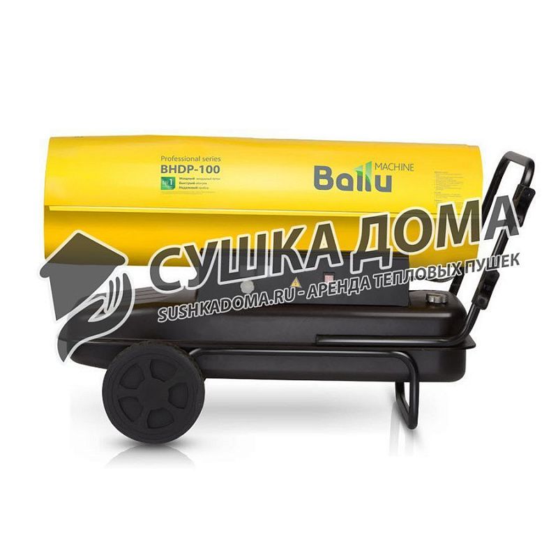 Тепловая пушка дизельная прямого нагрева Ballu BHDP-100